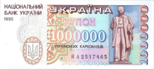 Банкноты Украины (1918-2000 гг.) оценить, куплю в Киеве - Ценитель :  Ценитель